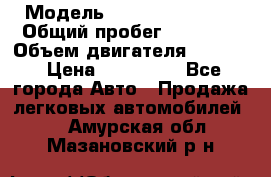  › Модель ­ Renault Duster › Общий пробег ­ 12 000 › Объем двигателя ­ 2 000 › Цена ­ 650 000 - Все города Авто » Продажа легковых автомобилей   . Амурская обл.,Мазановский р-н